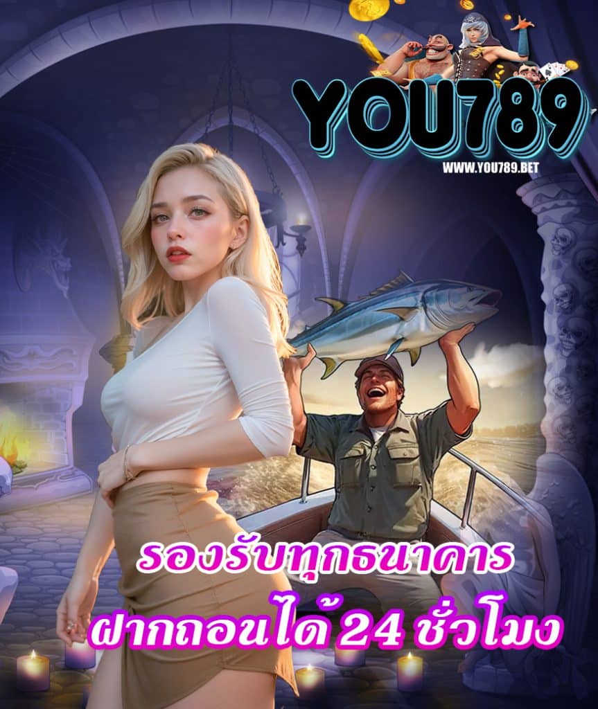 you789 เล่นผ่านมือถือ