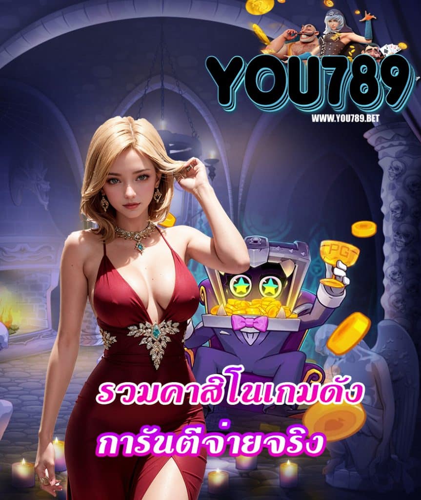 you789 เว็บพนันออนไลน์